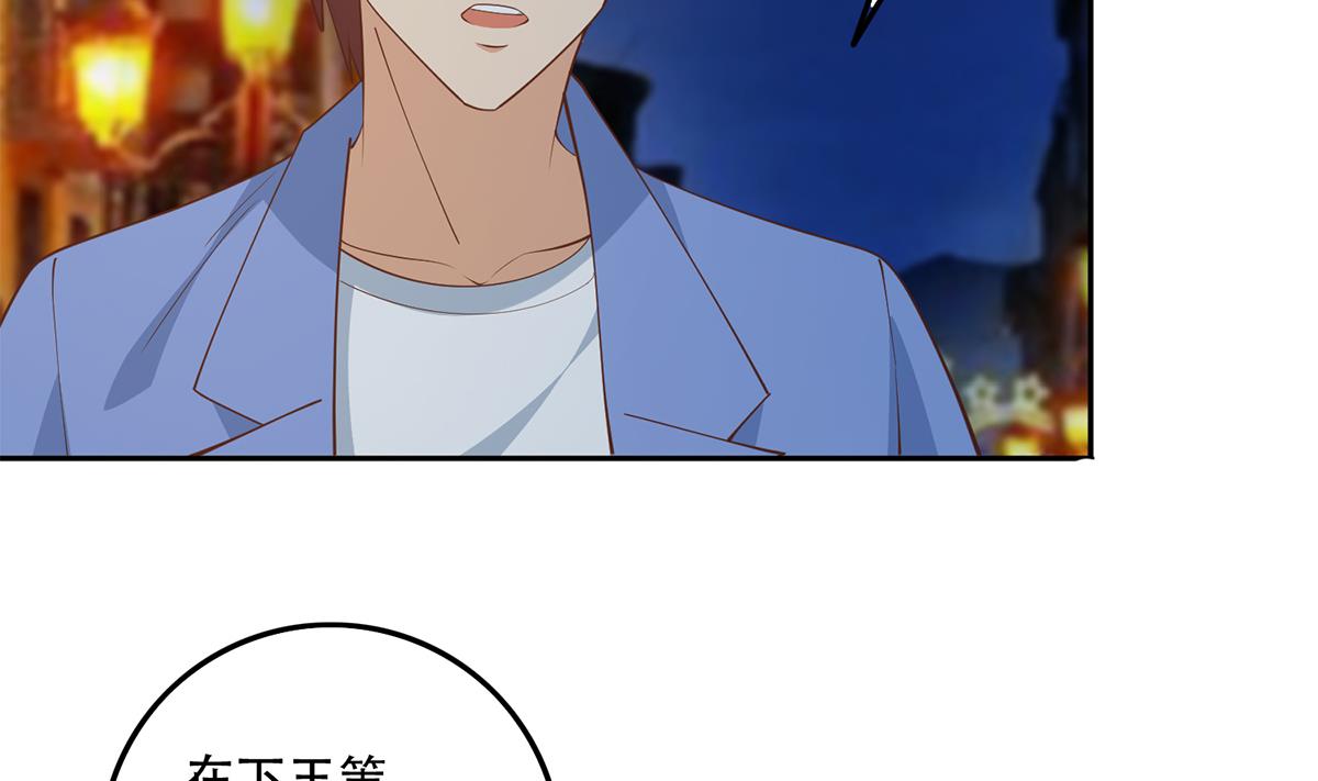 都是黑丝惹的祸698 第二季 第449话 居心叵测