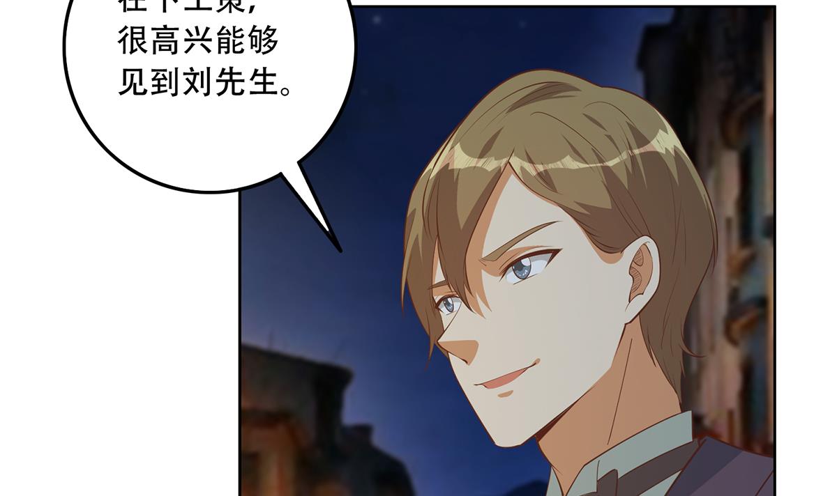 都是黑丝惹的祸698 第二季 第449话 居心叵测