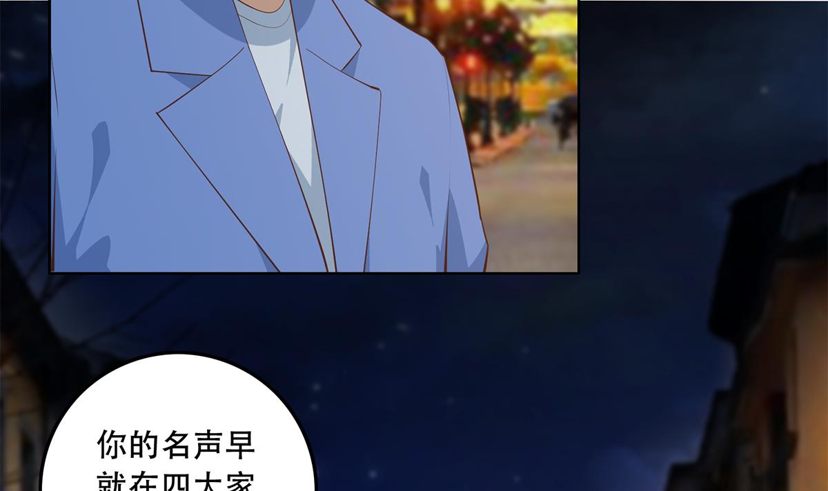 都是黑丝惹的祸698 第二季 第449话 居心叵测