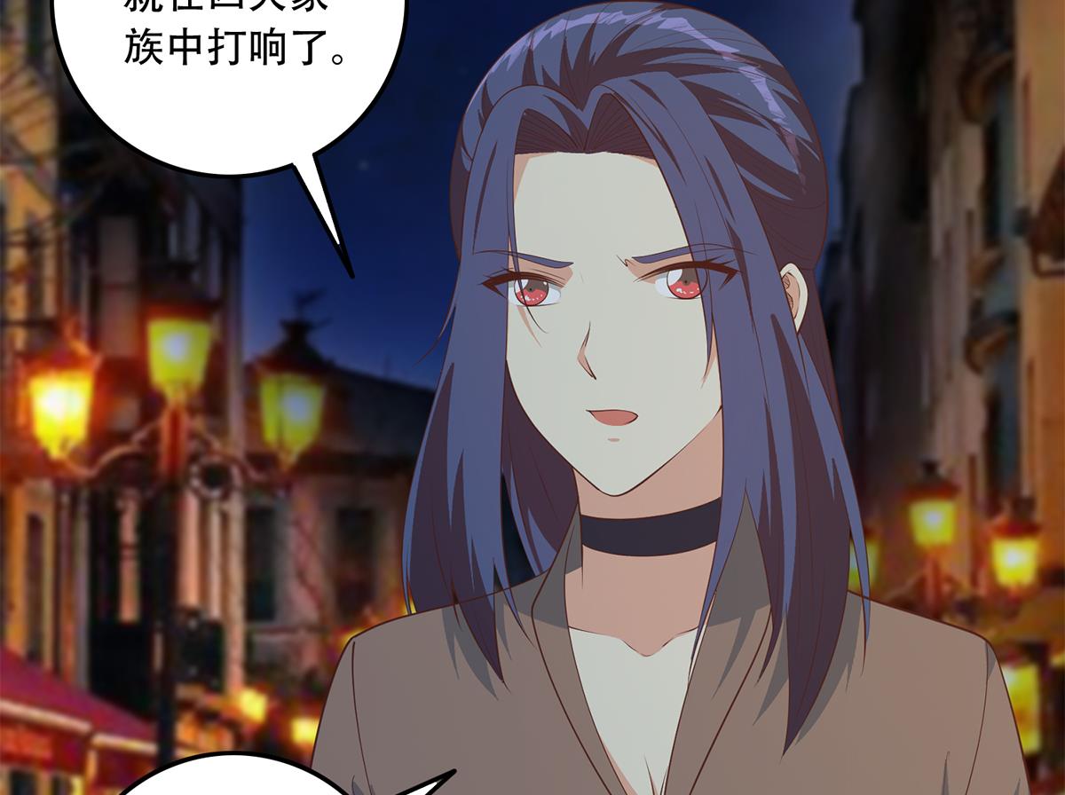 都是黑丝惹的祸698 第二季 第449话 居心叵测