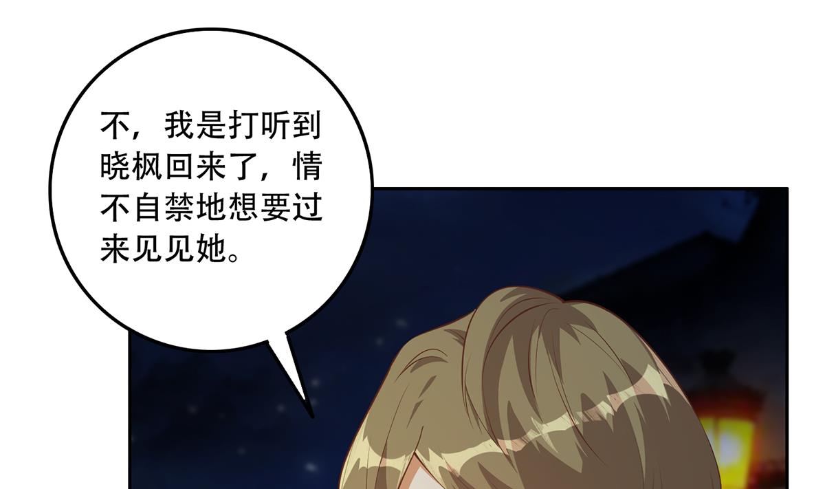 都是黑丝惹的祸698 第二季 第449话 居心叵测