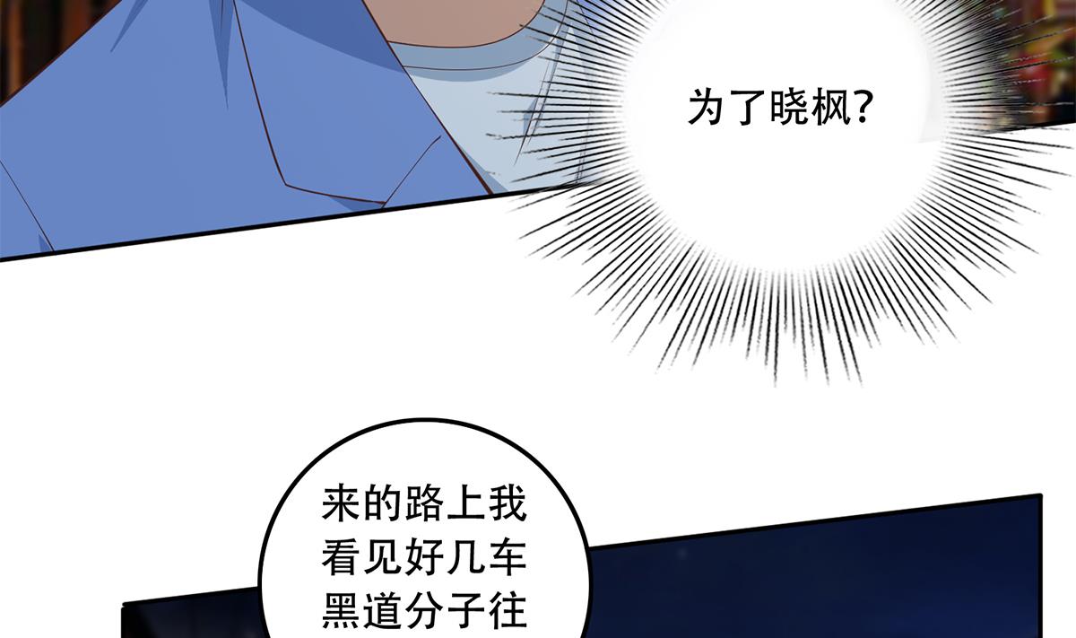 都是黑丝惹的祸698 第二季 第449话 居心叵测
