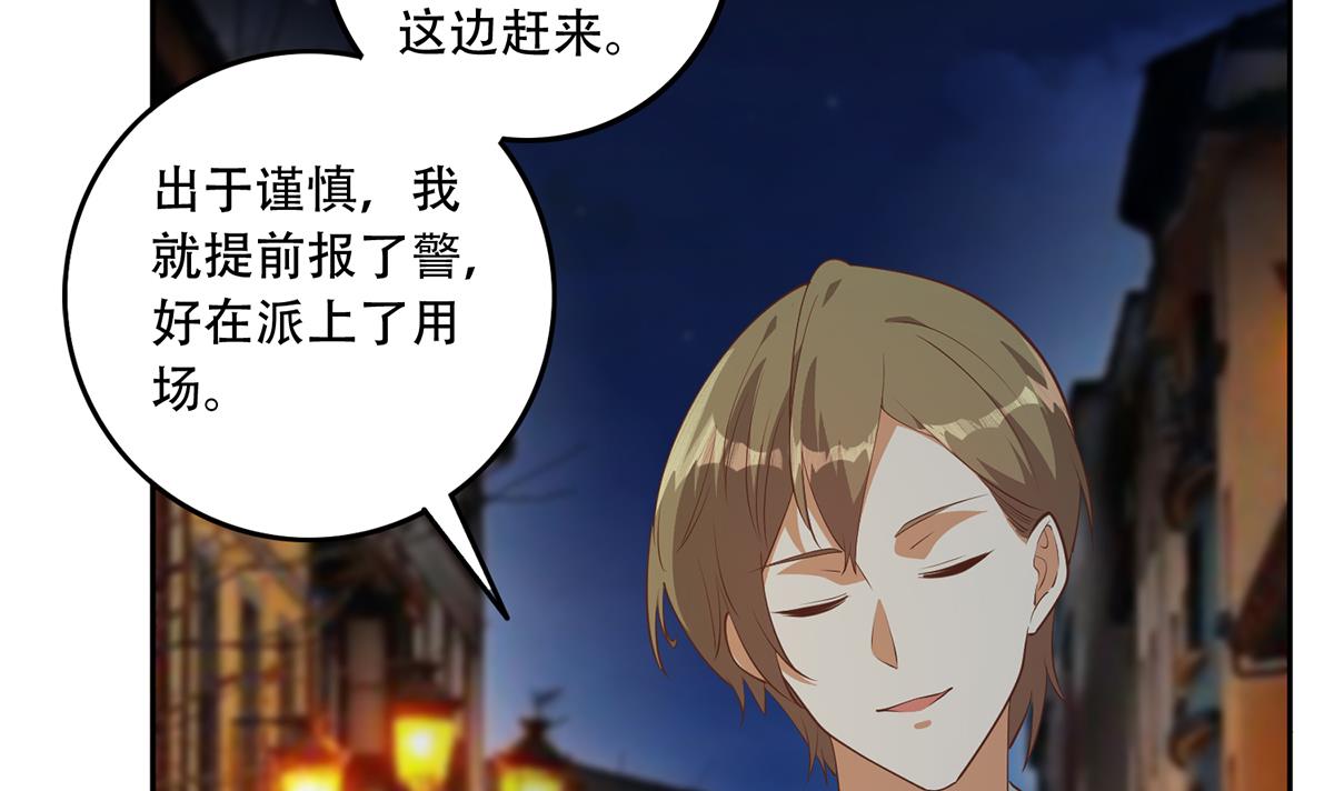 都是黑丝惹的祸698 第二季 第449话 居心叵测
