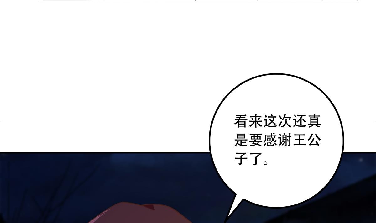 都是黑丝惹的祸698 第二季 第449话 居心叵测