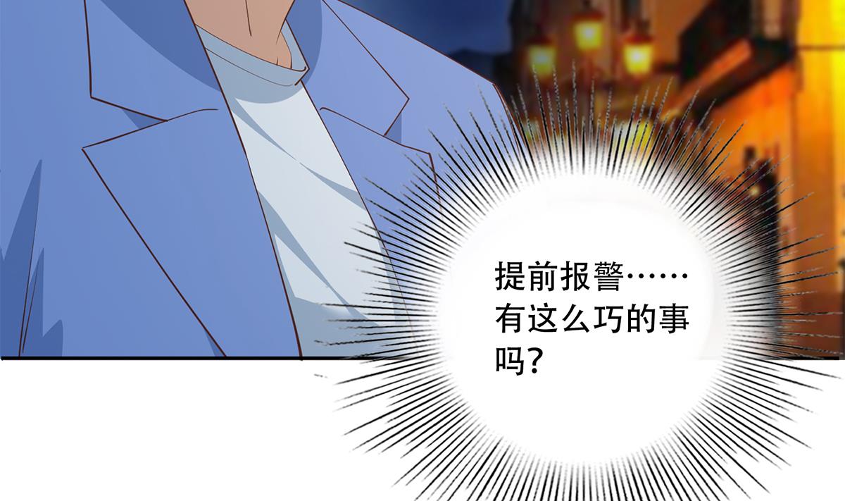 都是黑丝惹的祸698 第二季 第449话 居心叵测