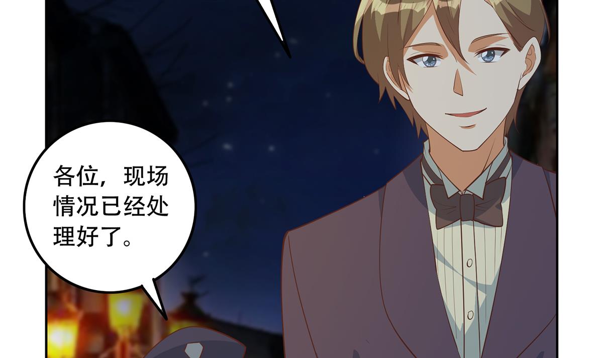 都是黑丝惹的祸698 第二季 第449话 居心叵测