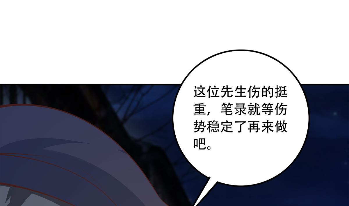 都是黑丝惹的祸698 第二季 第449话 居心叵测