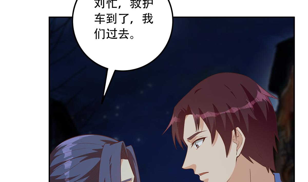 都是黑丝惹的祸698 第二季 第449话 居心叵测