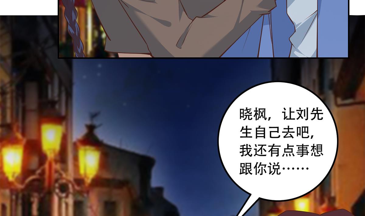 都是黑丝惹的祸698 第二季 第449话 居心叵测