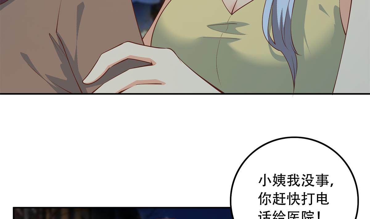 都是黑丝惹的祸698 第二季 第449话 居心叵测