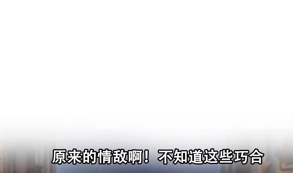 都是黑丝惹的祸698 第二季 第449话 居心叵测