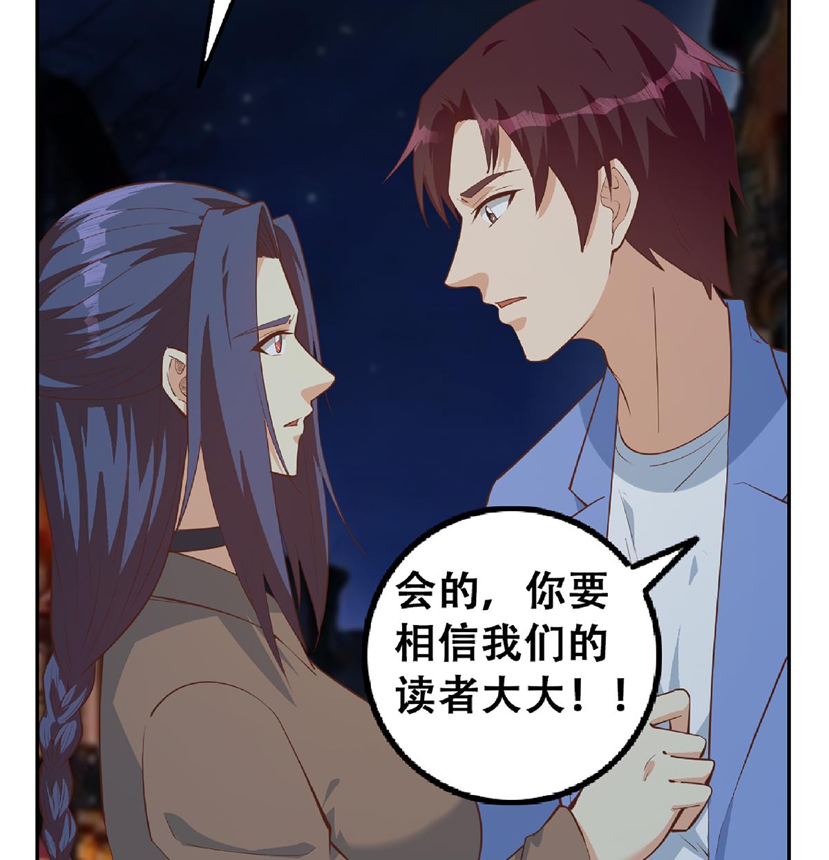都是黑丝惹的祸698 第二季 第449话 居心叵测