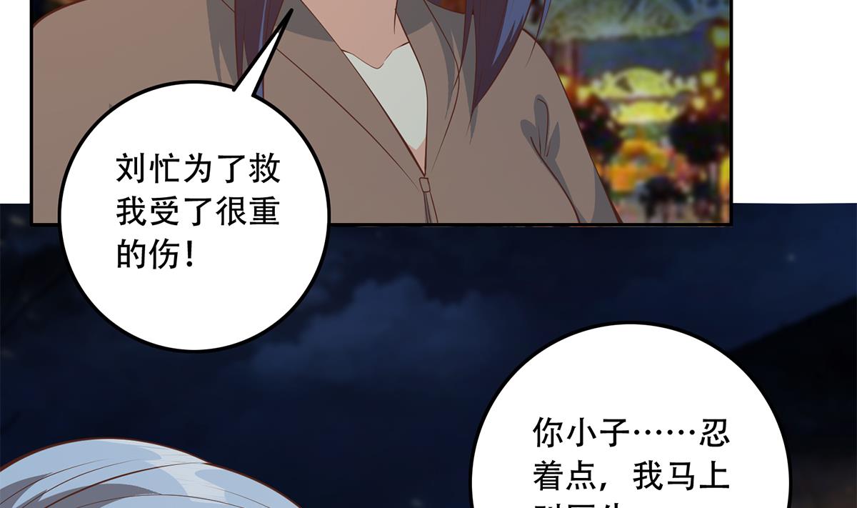 都是黑丝惹的祸698 第二季 第449话 居心叵测