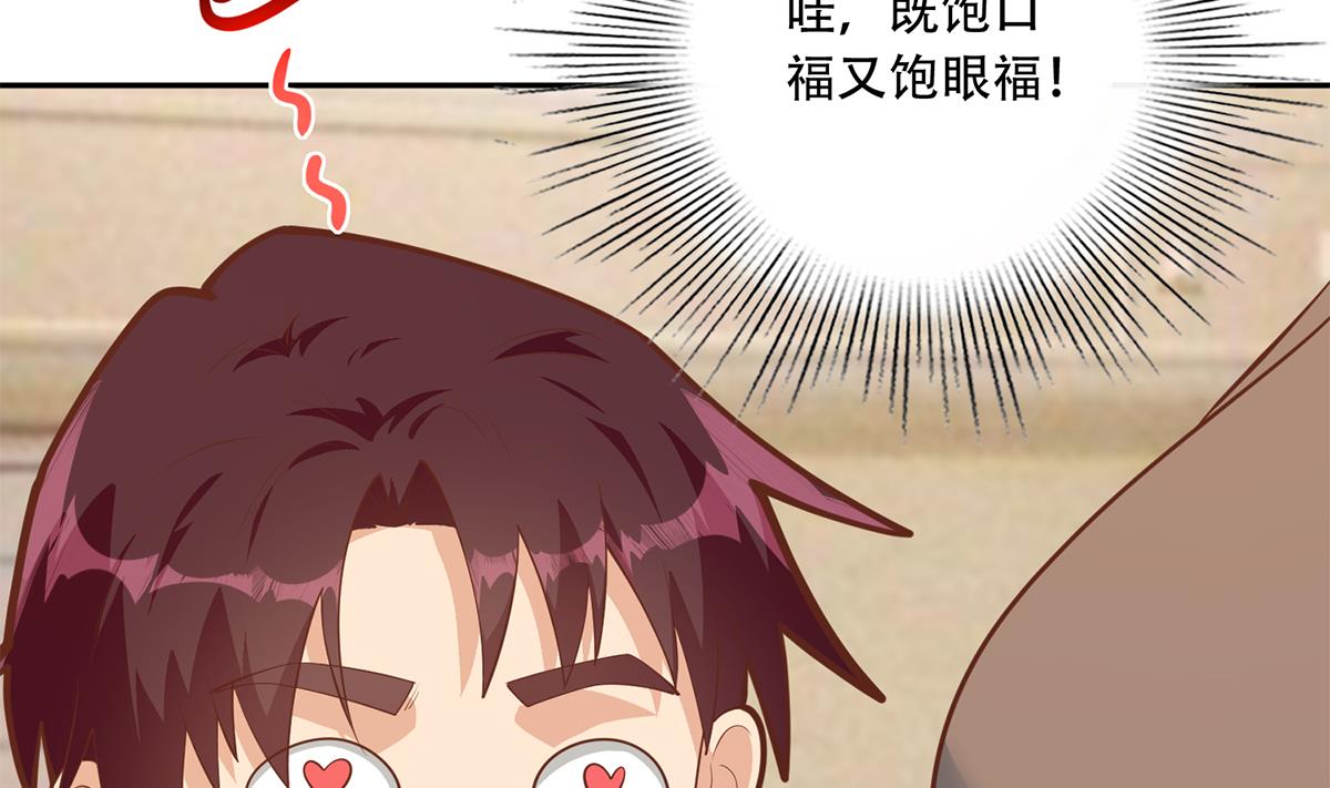 都是黑丝惹的祸699 第二季 第450话 青梅竹马
