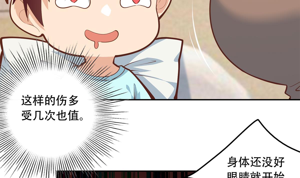 都是黑丝惹的祸699 第二季 第450话 青梅竹马