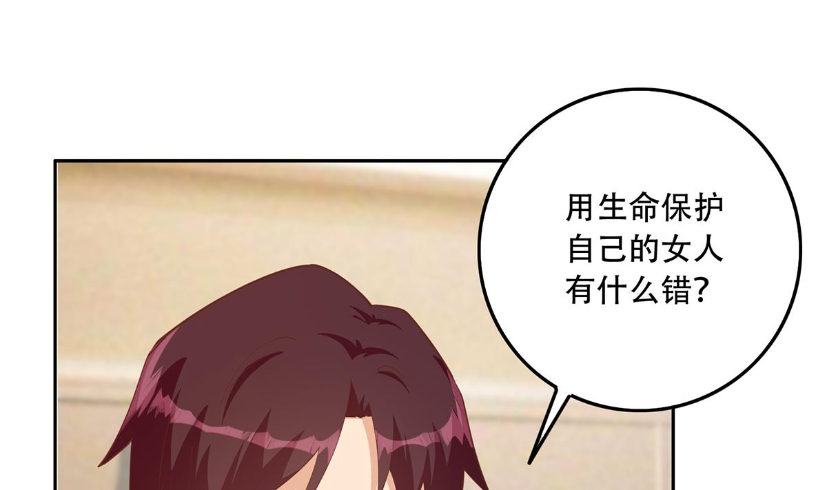 都是黑丝惹的祸699 第二季 第450话 青梅竹马