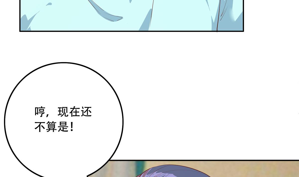 都是黑丝惹的祸699 第二季 第450话 青梅竹马