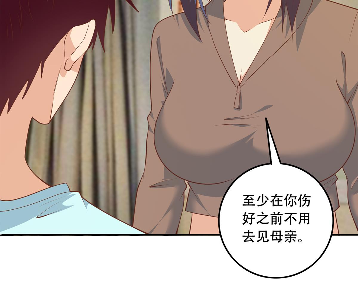 都是黑丝惹的祸699 第二季 第450话 青梅竹马