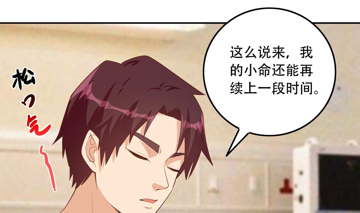 都是黑丝惹的祸699 第二季 第450话 青梅竹马