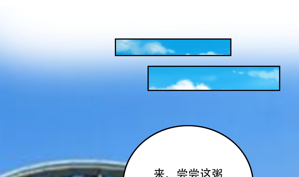 都是黑丝惹的祸699 第二季 第450话 青梅竹马