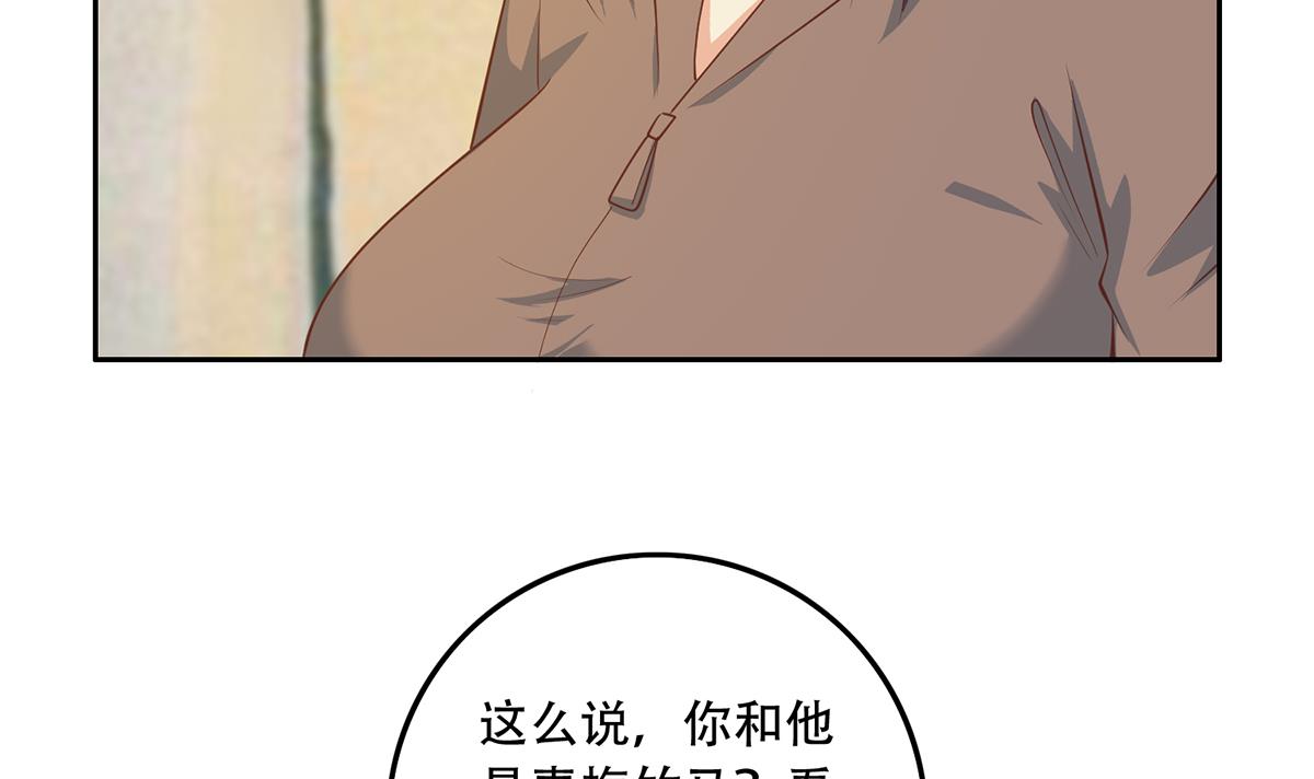 都是黑丝惹的祸699 第二季 第450话 青梅竹马
