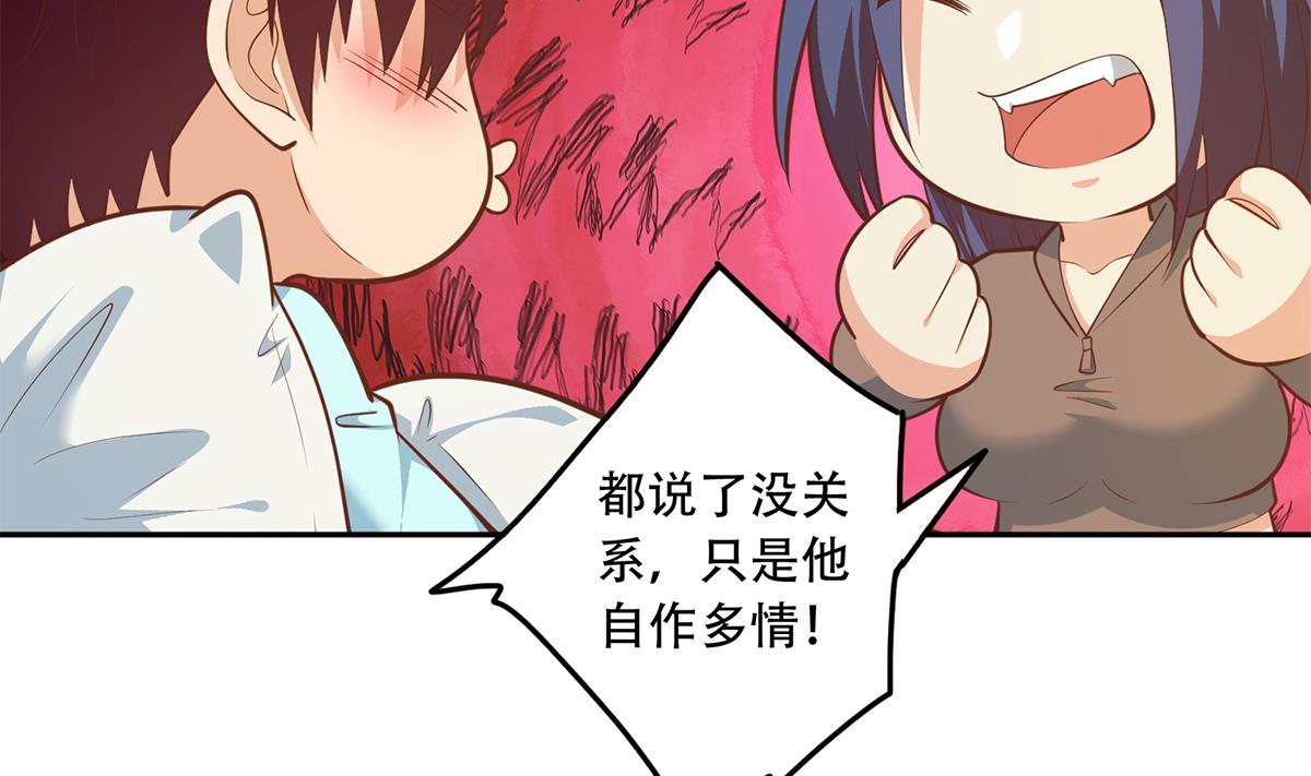 都是黑丝惹的祸699 第二季 第450话 青梅竹马
