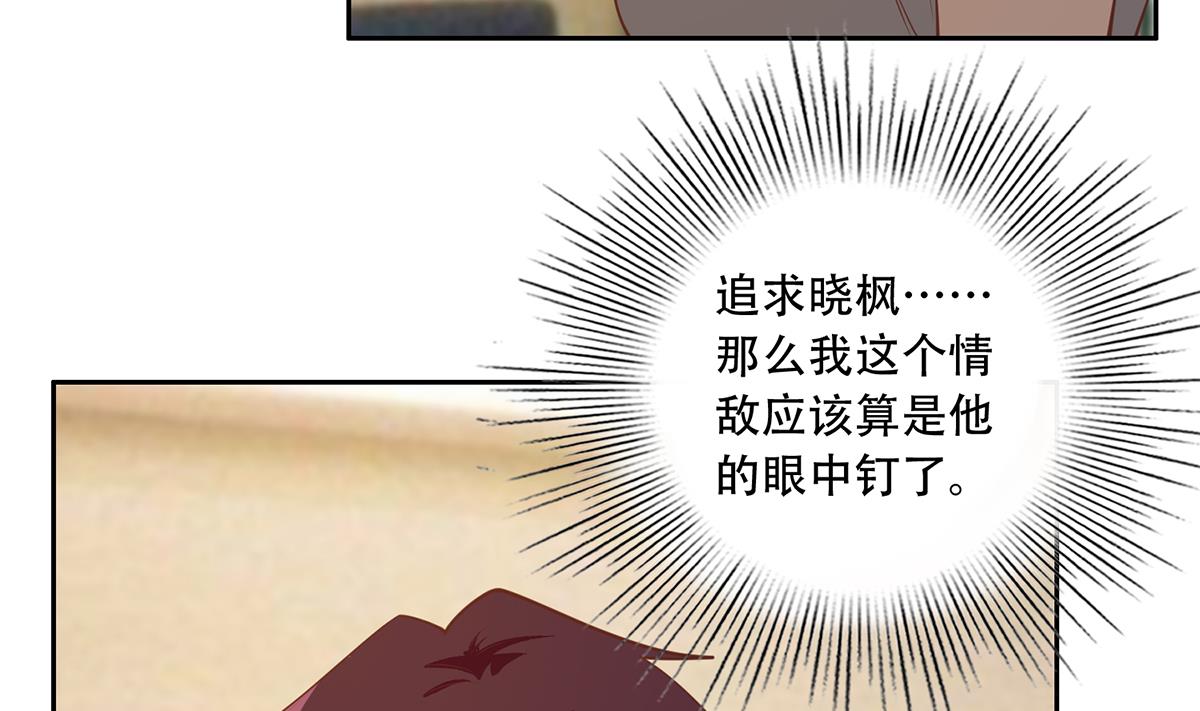 都是黑丝惹的祸699 第二季 第450话 青梅竹马