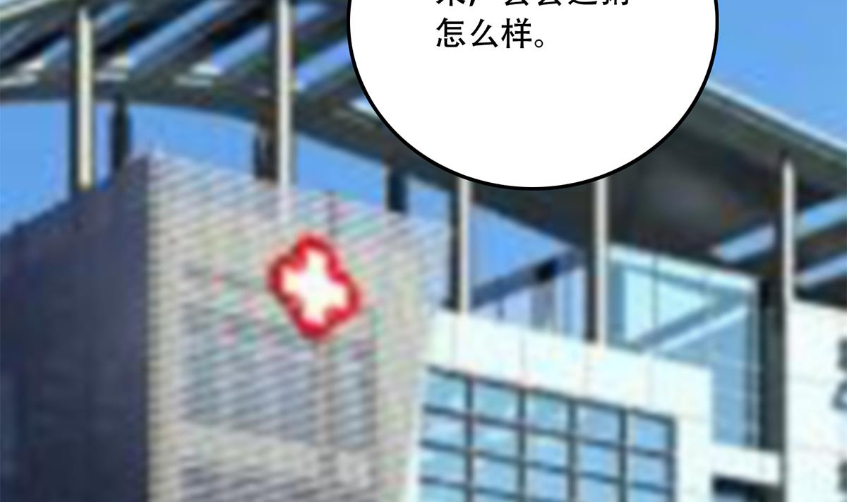 都是黑丝惹的祸699 第二季 第450话 青梅竹马