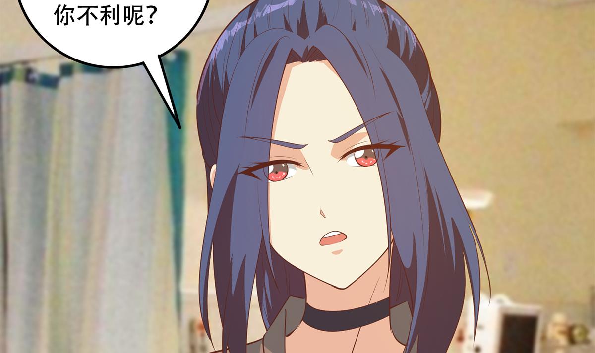 都是黑丝惹的祸699 第二季 第450话 青梅竹马