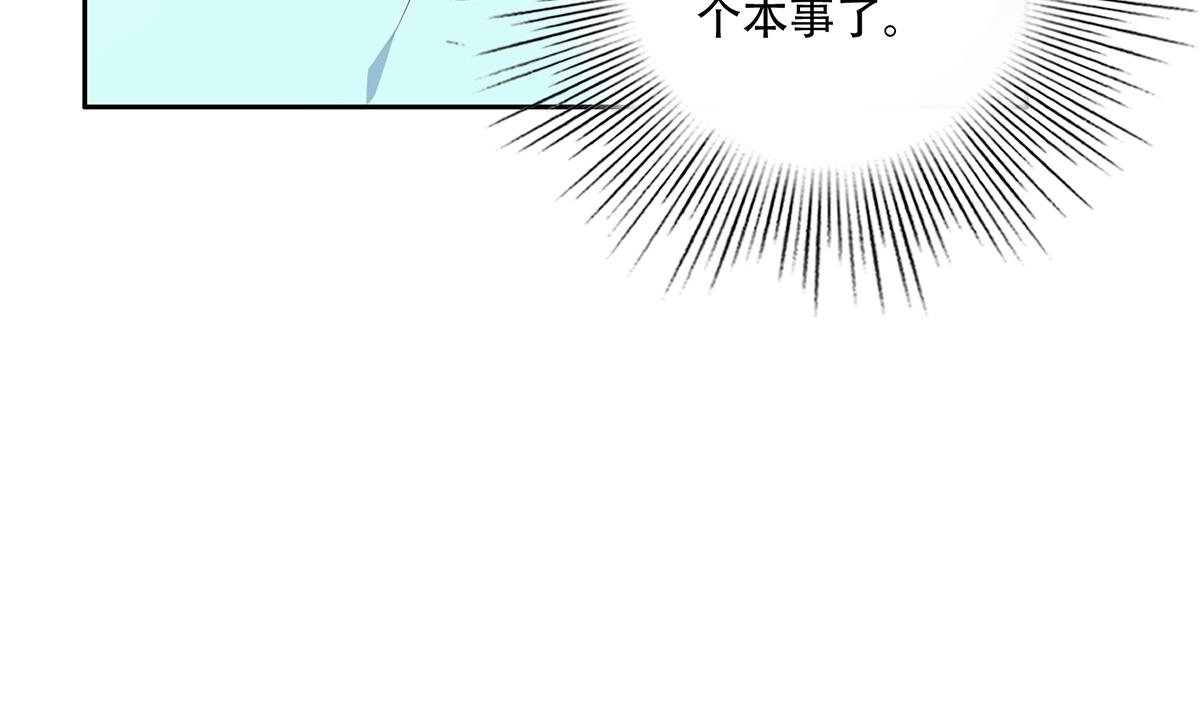 都是黑丝惹的祸699 第二季 第450话 青梅竹马
