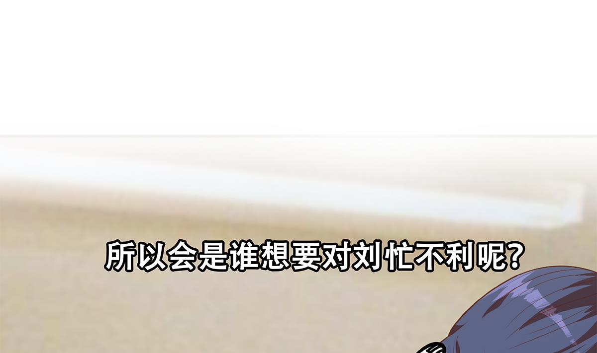 都是黑丝惹的祸699 第二季 第450话 青梅竹马