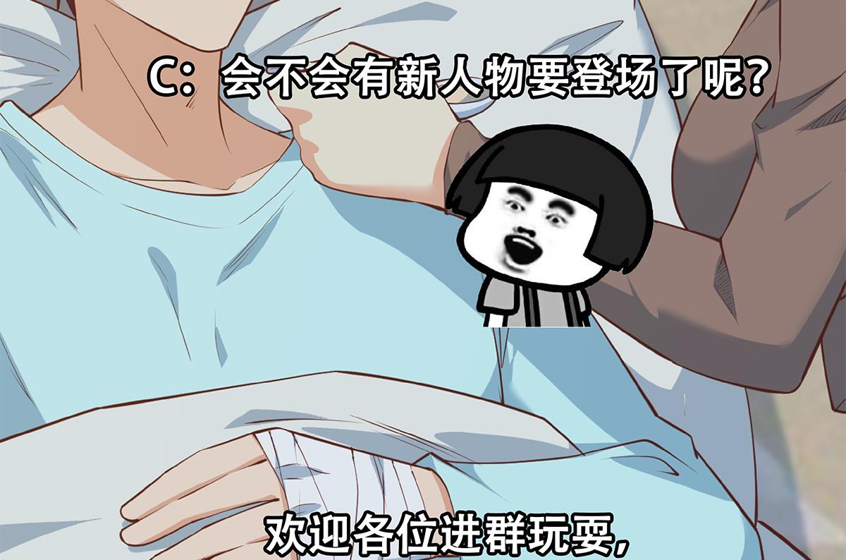 都是黑丝惹的祸699 第二季 第450话 青梅竹马