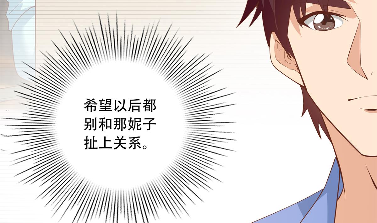 都是黑丝惹的祸700 第二季 第451话 新的计划！