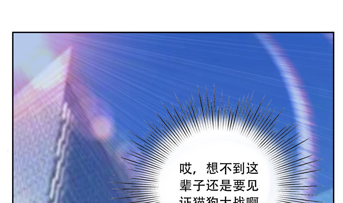 都是黑丝惹的祸700 第二季 第451话 新的计划！