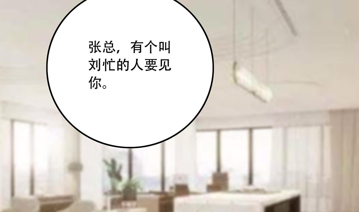 都是黑丝惹的祸700 第二季 第451话 新的计划！
