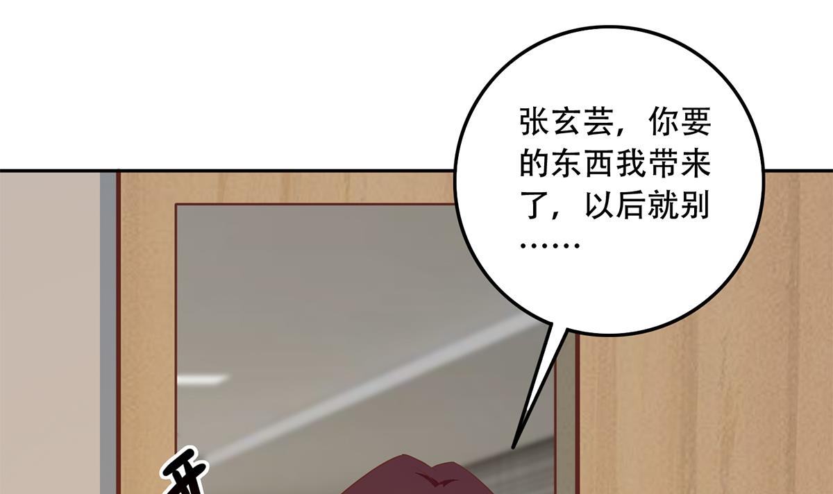 都是黑丝惹的祸700 第二季 第451话 新的计划！