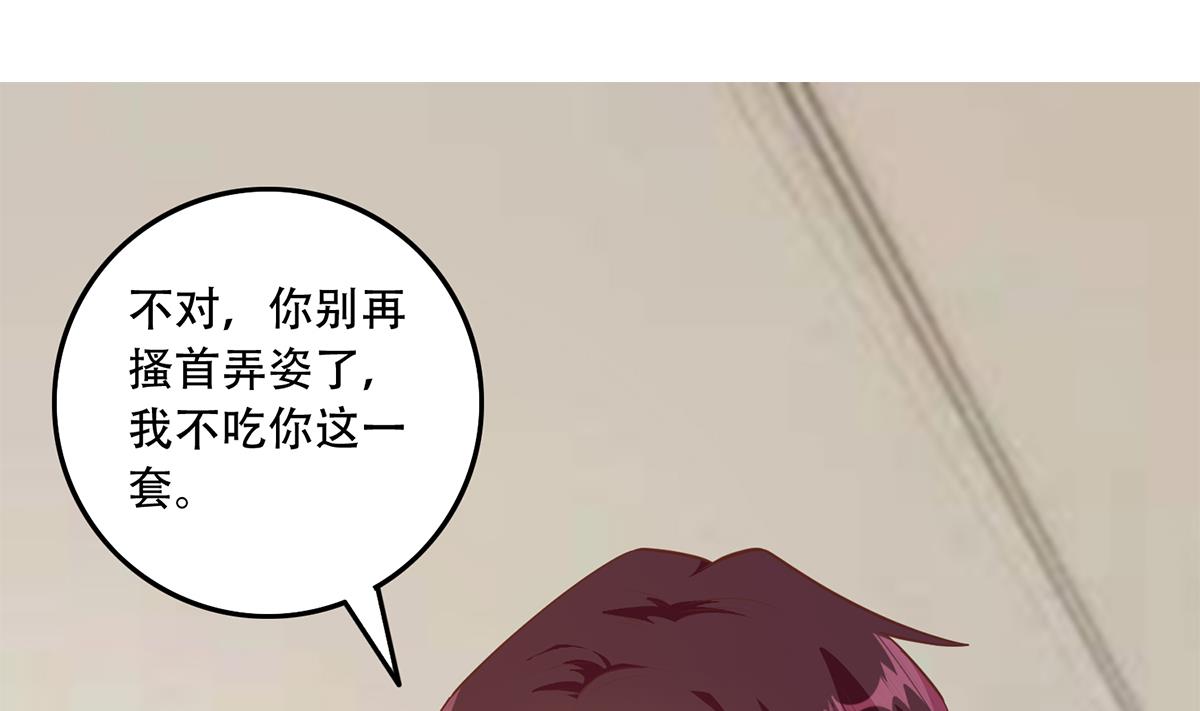 都是黑丝惹的祸700 第二季 第451话 新的计划！