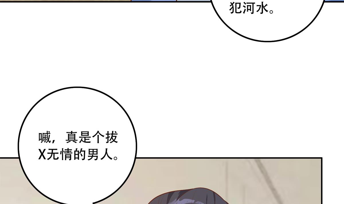都是黑丝惹的祸700 第二季 第451话 新的计划！