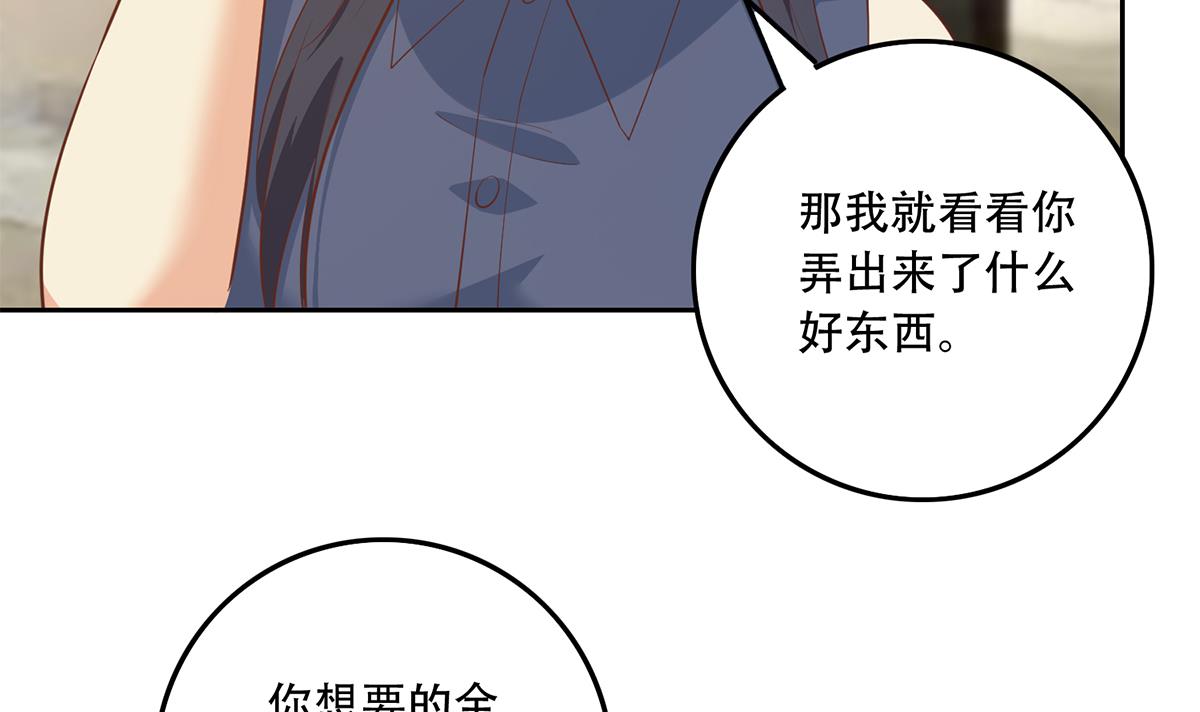 都是黑丝惹的祸700 第二季 第451话 新的计划！