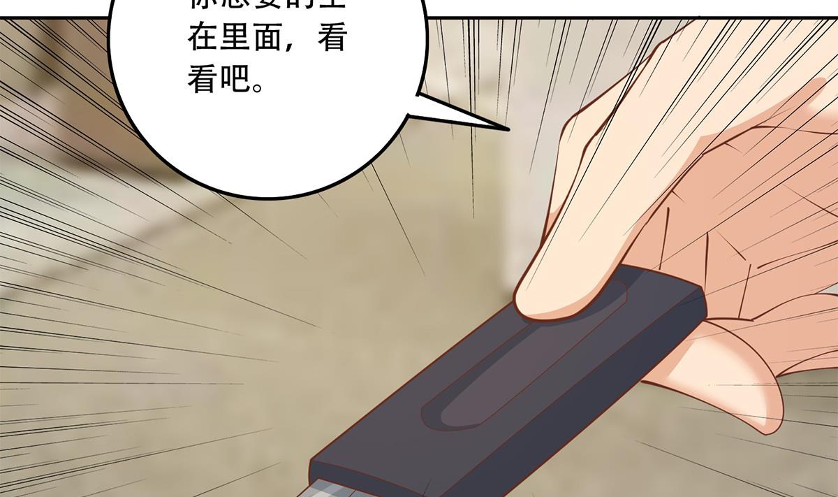 都是黑丝惹的祸700 第二季 第451话 新的计划！