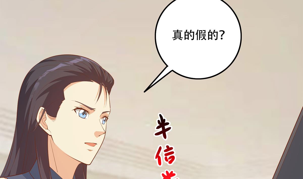 都是黑丝惹的祸700 第二季 第451话 新的计划！