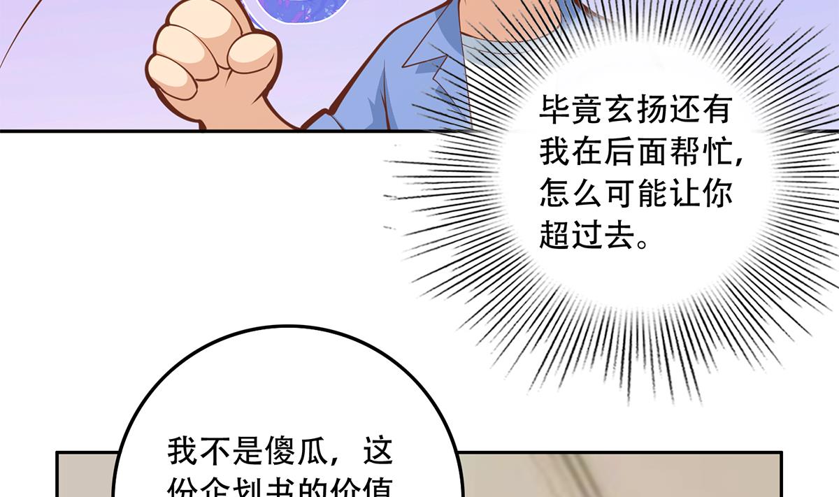 都是黑丝惹的祸700 第二季 第451话 新的计划！