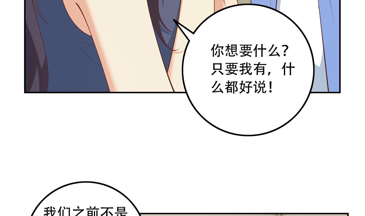都是黑丝惹的祸700 第二季 第451话 新的计划！