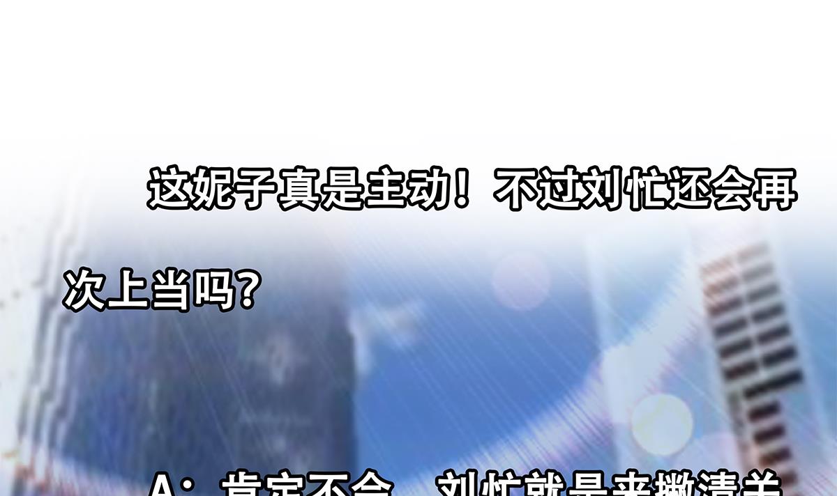 都是黑丝惹的祸700 第二季 第451话 新的计划！