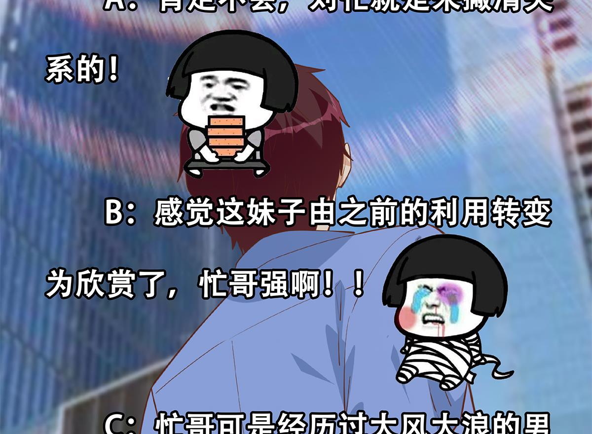 都是黑丝惹的祸700 第二季 第451话 新的计划！