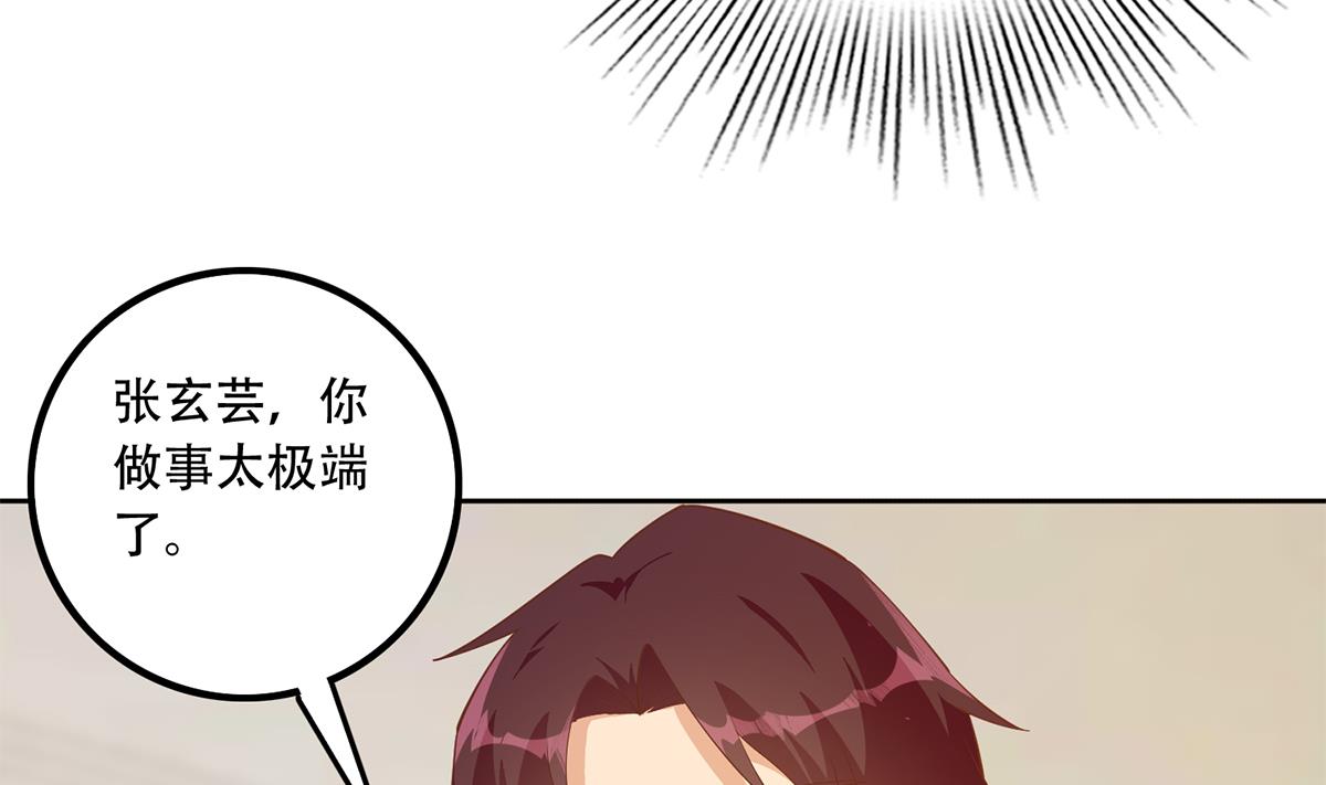 都是黑丝惹的祸701 第二季 第452话 刘忙的善良