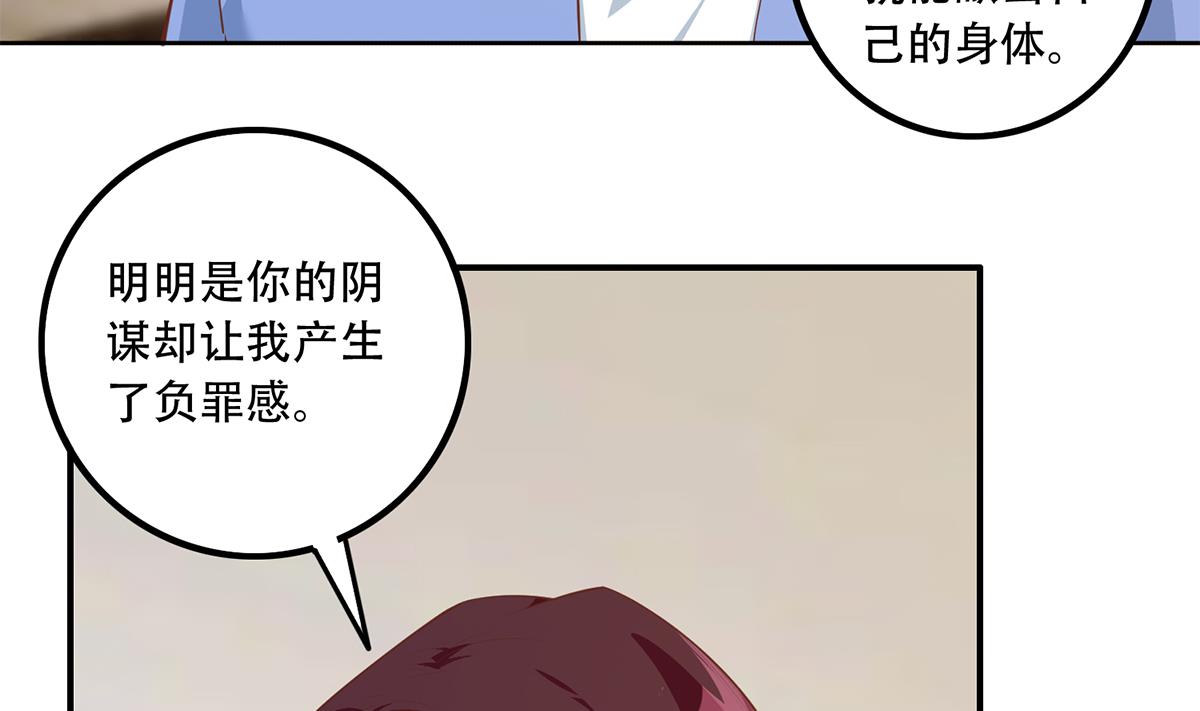 都是黑丝惹的祸701 第二季 第452话 刘忙的善良