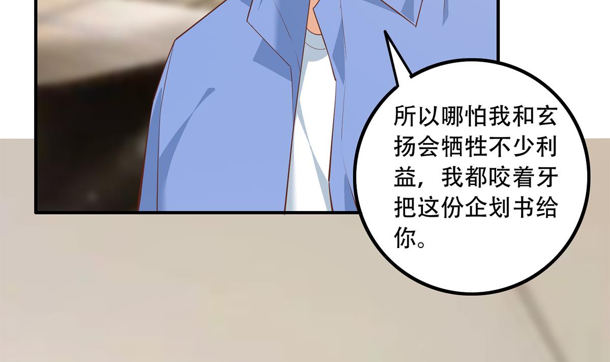 都是黑丝惹的祸701 第二季 第452话 刘忙的善良