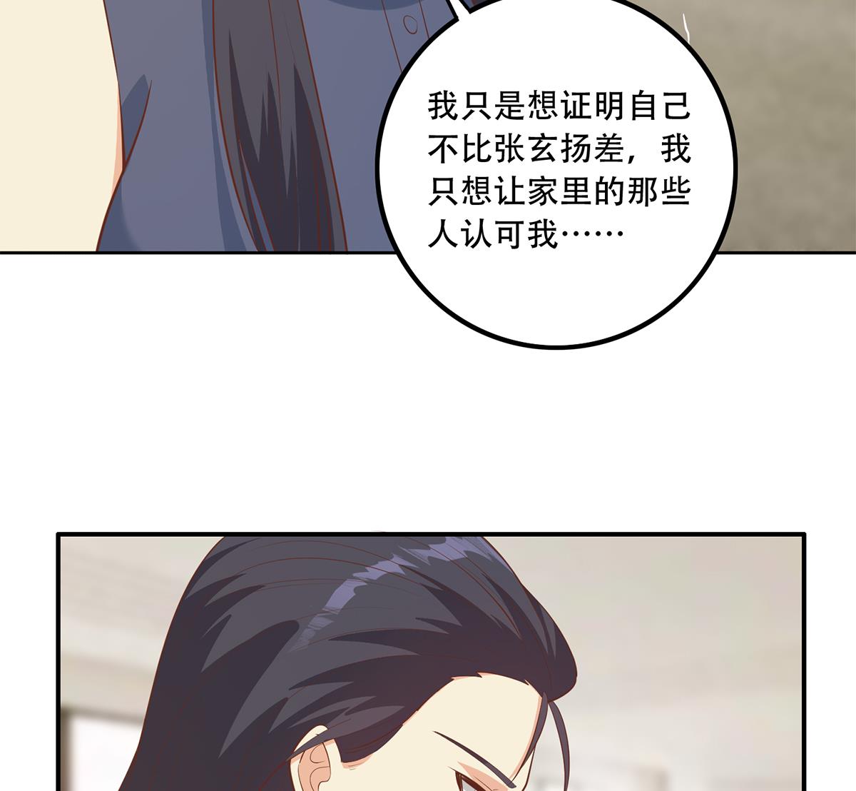 都是黑丝惹的祸701 第二季 第452话 刘忙的善良