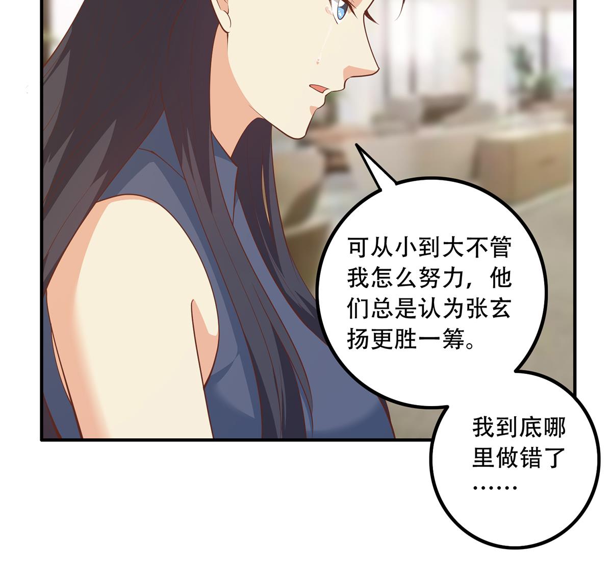 都是黑丝惹的祸701 第二季 第452话 刘忙的善良